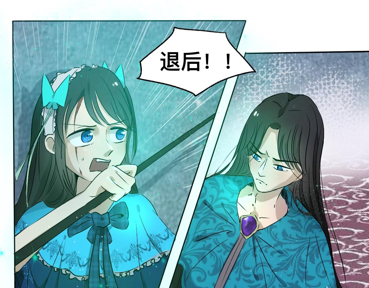 《驯兽法典》第五回 酣斗法师 第25页