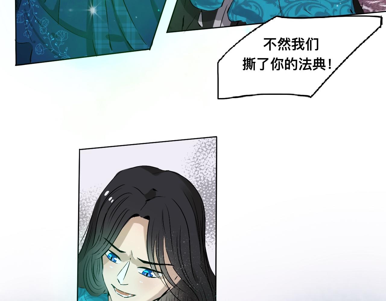 《驯兽法典》第五回 酣斗法师 第26页