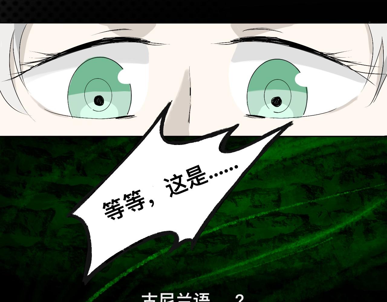 《驯兽法典》第五回 酣斗法师 第34页