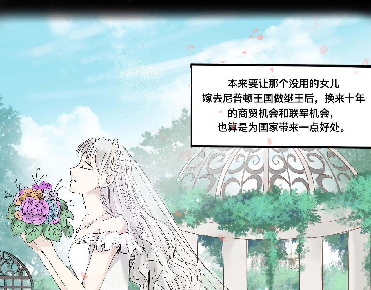 《驯兽法典》第五回 酣斗法师 第7页