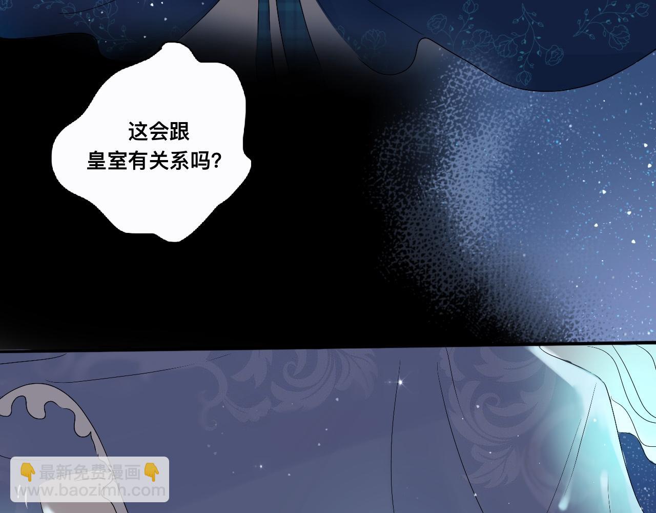 《驯兽法典》第七回 不久之前 第11页