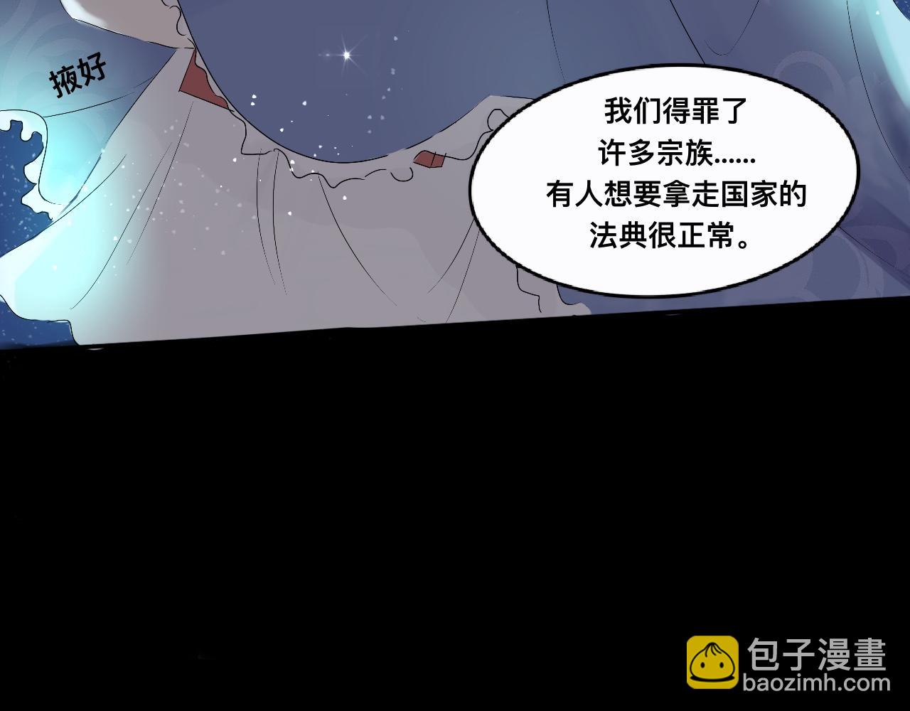 《驯兽法典》第七回 不久之前 第12页