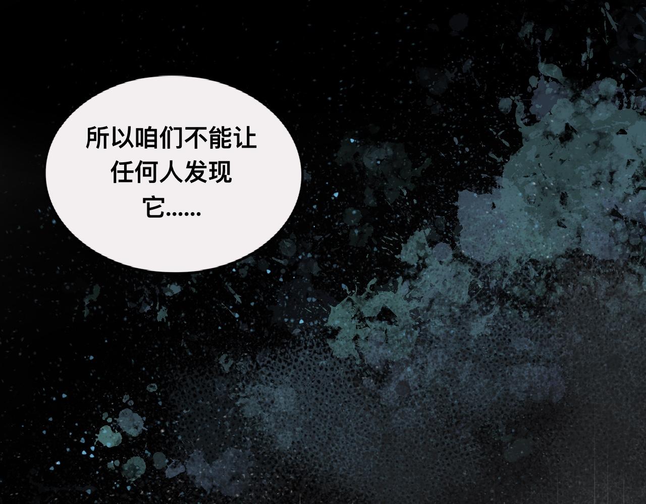 《驯兽法典》第七回 不久之前 第13页