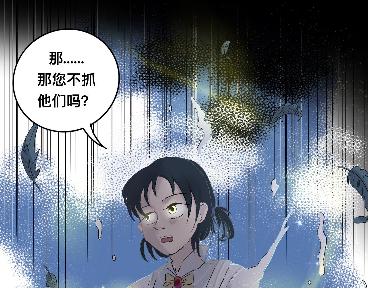 《驯兽法典》第七回 不久之前 第19页
