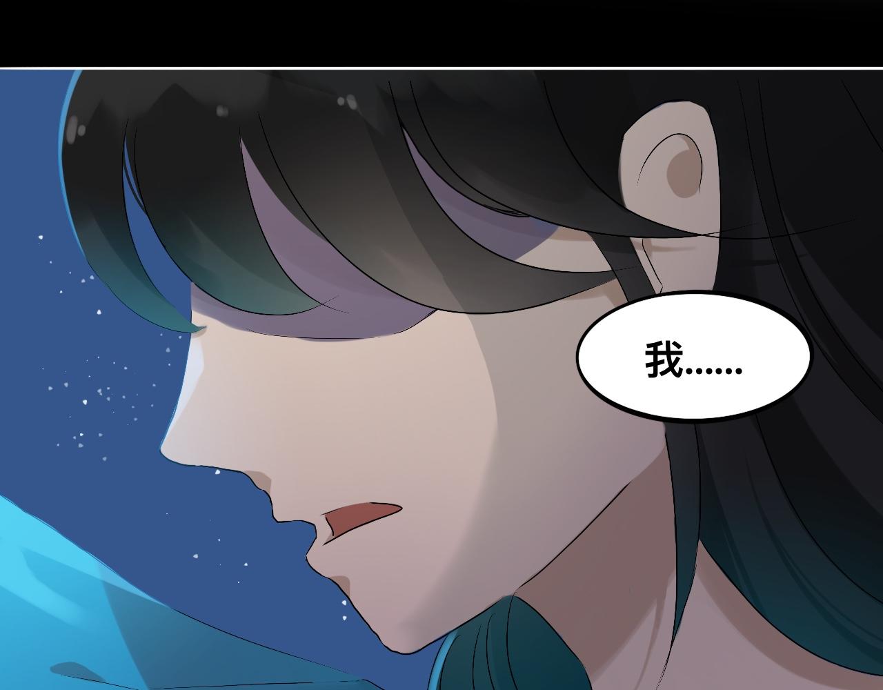 《驯兽法典》第七回 不久之前 第1页