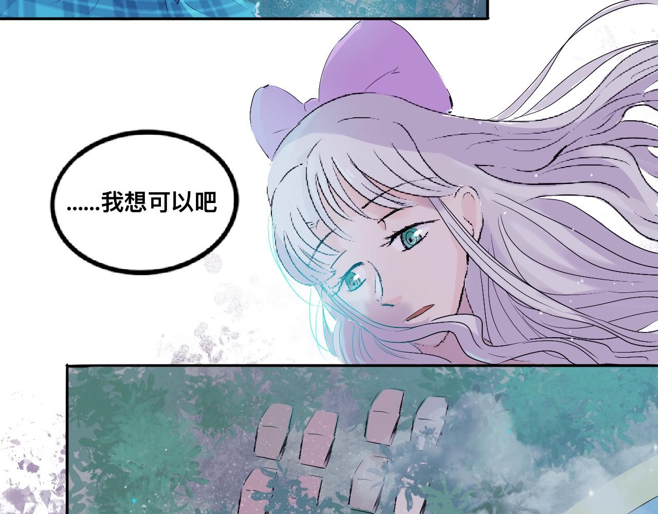 《驯兽法典》第七回 不久之前 第26页