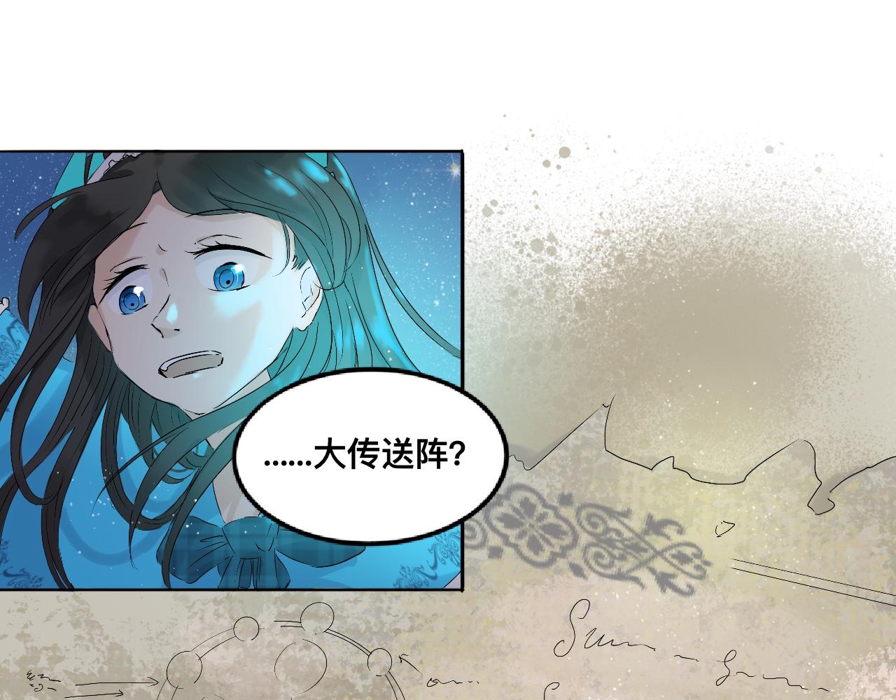 《驯兽法典》第七回 不久之前 第31页