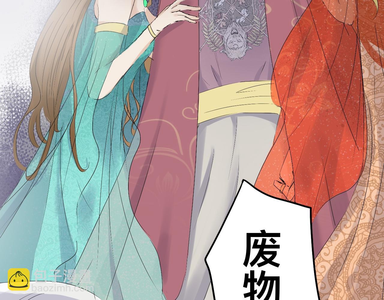 《驯兽法典》第七回 不久之前 第35页