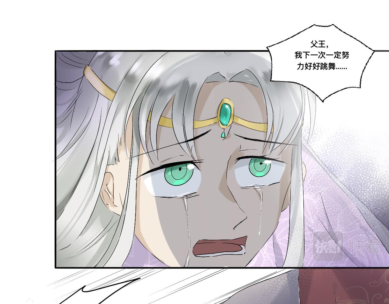 《驯兽法典》第七回 不久之前 第37页