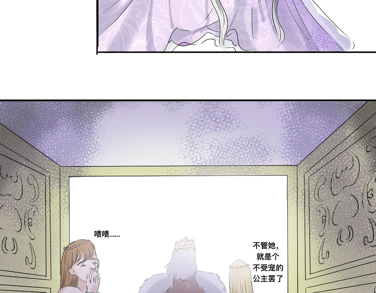《驯兽法典》第七回 不久之前 第41页