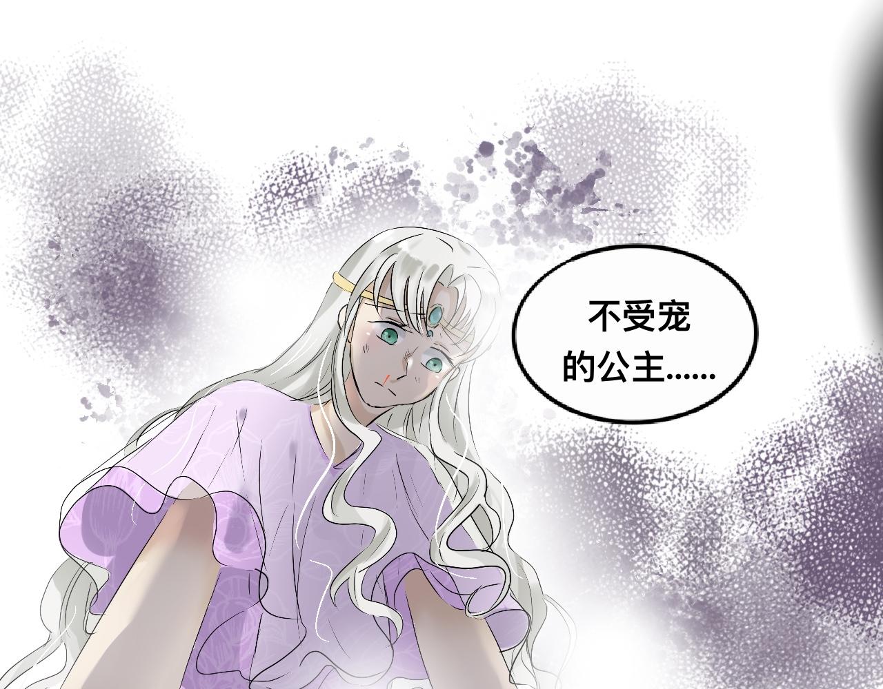 《驯兽法典》第七回 不久之前 第43页