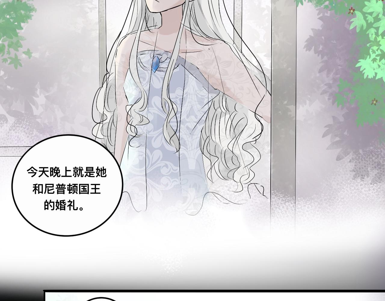 《驯兽法典》第七回 不久之前 第45页