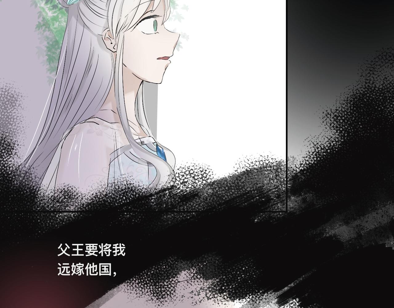 《驯兽法典》第七回 不久之前 第47页