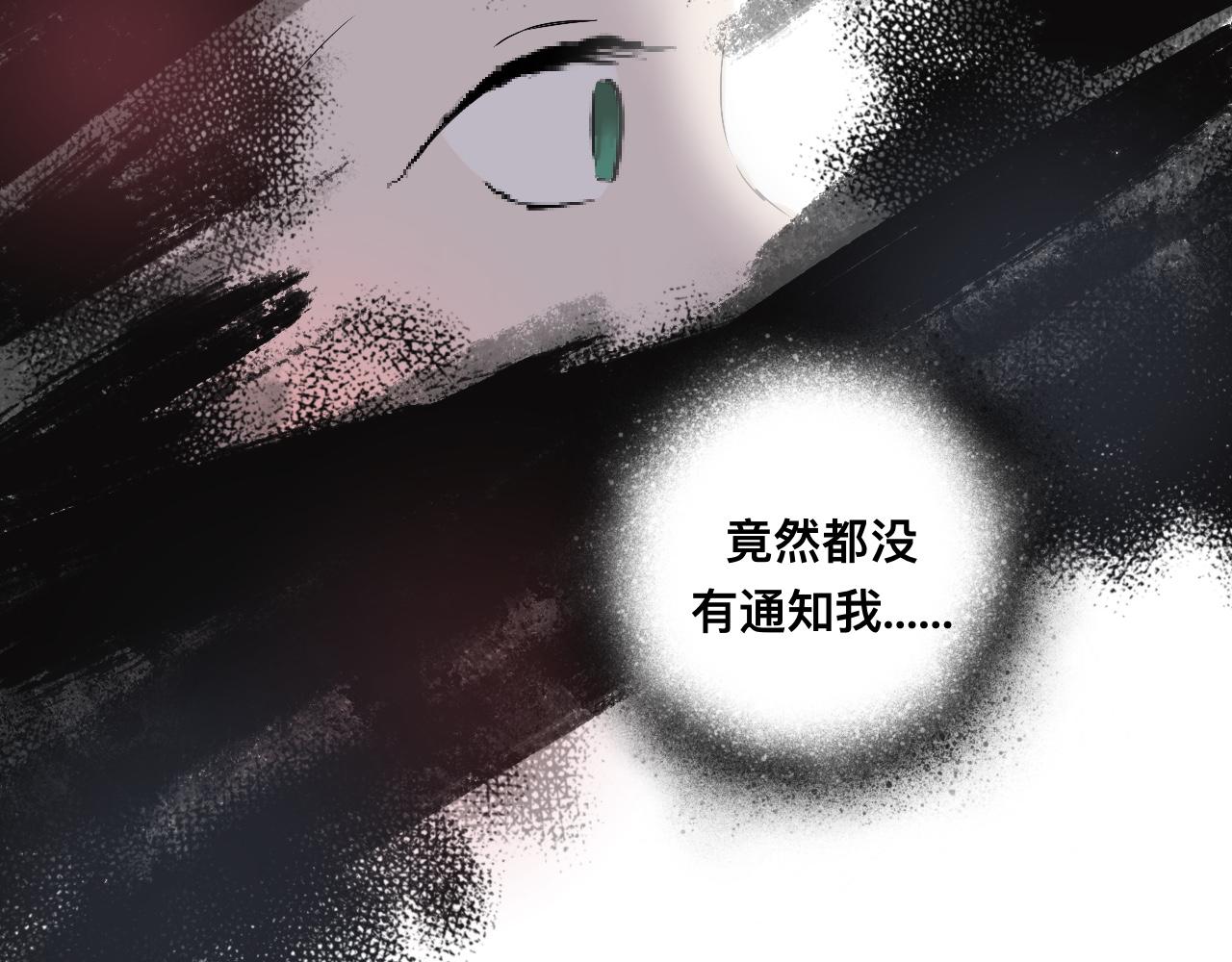 《驯兽法典》第七回 不久之前 第48页