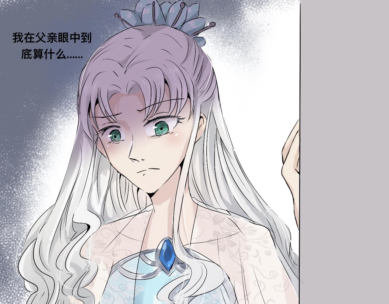 《驯兽法典》第七回 不久之前 第49页