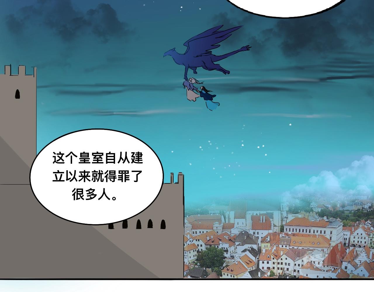 《驯兽法典》第七回 不久之前 第6页