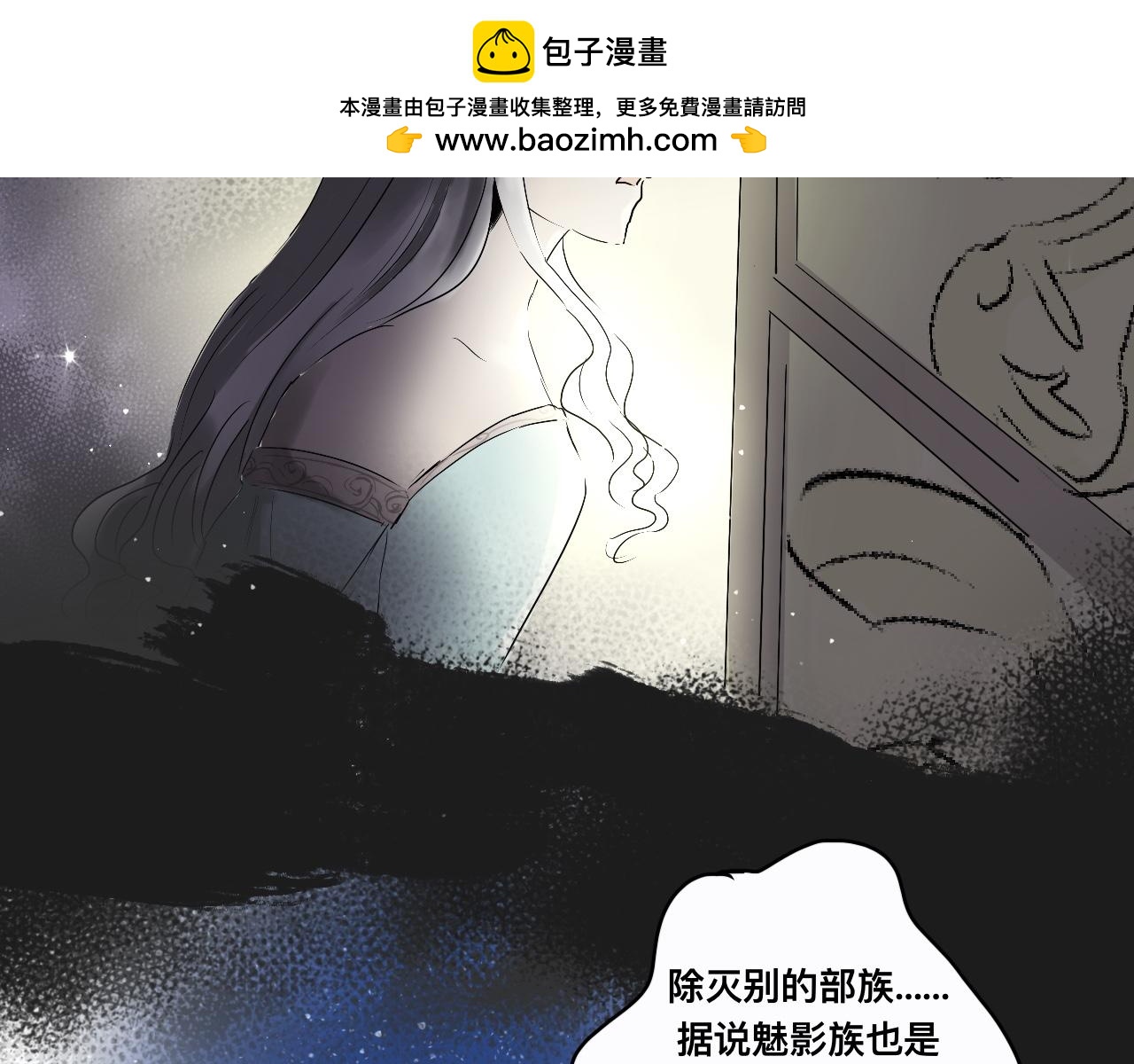 《驯兽法典》第七回 不久之前 第9页