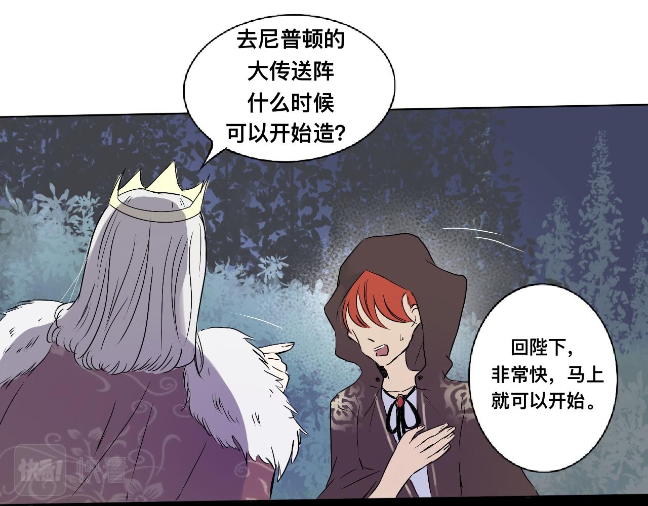 《驯兽法典》第五回 酣斗法师 第13页