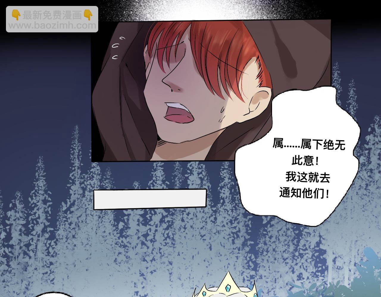 《驯兽法典》第五回 酣斗法师 第16页