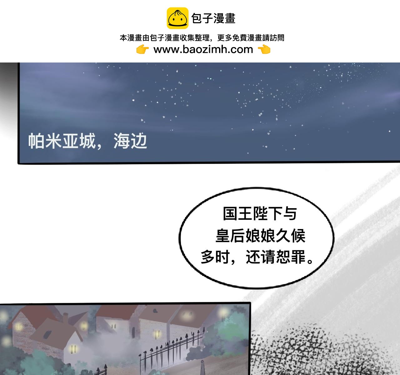 《驯兽法典》第五回 酣斗法师 第2页