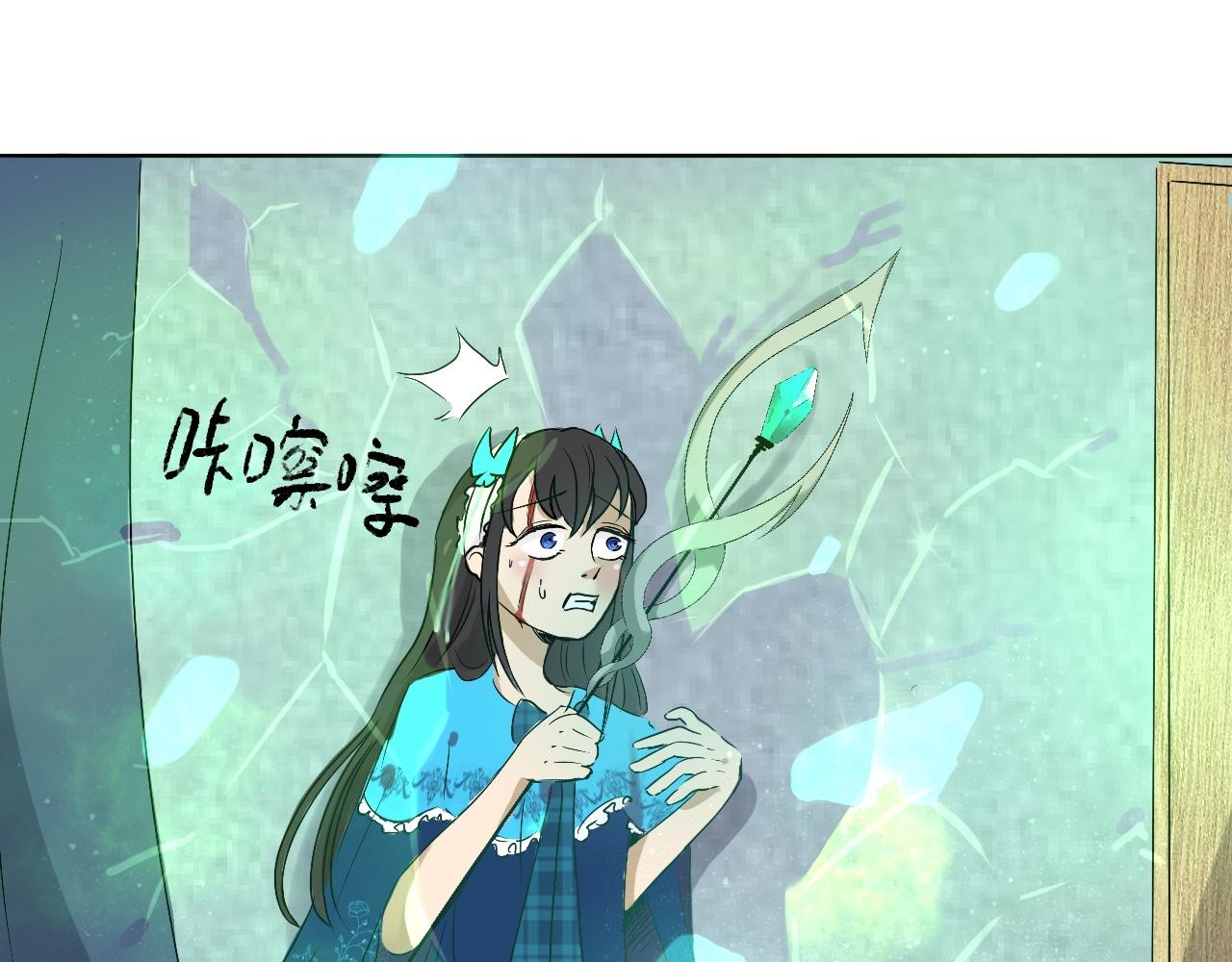 《驯兽法典》第五回 酣斗法师 第31页