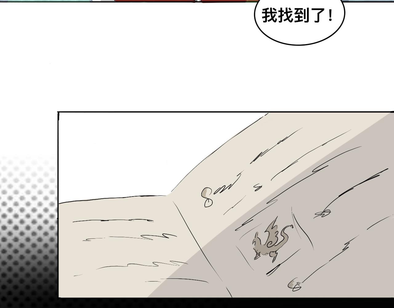 《驯兽法典》第五回 酣斗法师 第33页