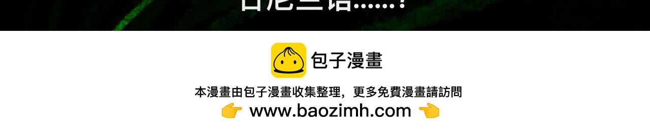 《驯兽法典》第五回 酣斗法师 第35页