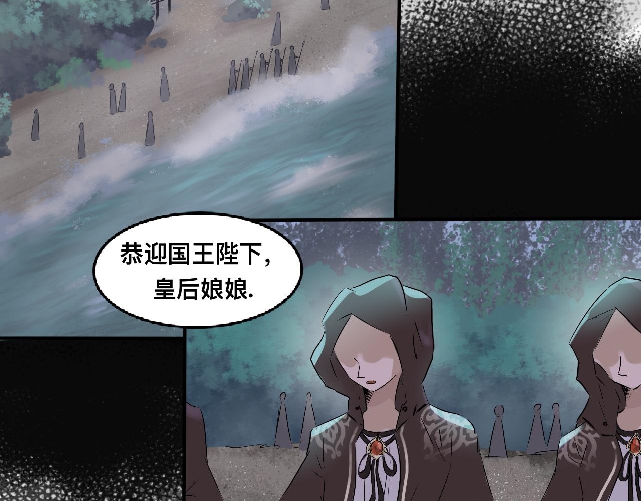 《驯兽法典》第五回 酣斗法师 第3页