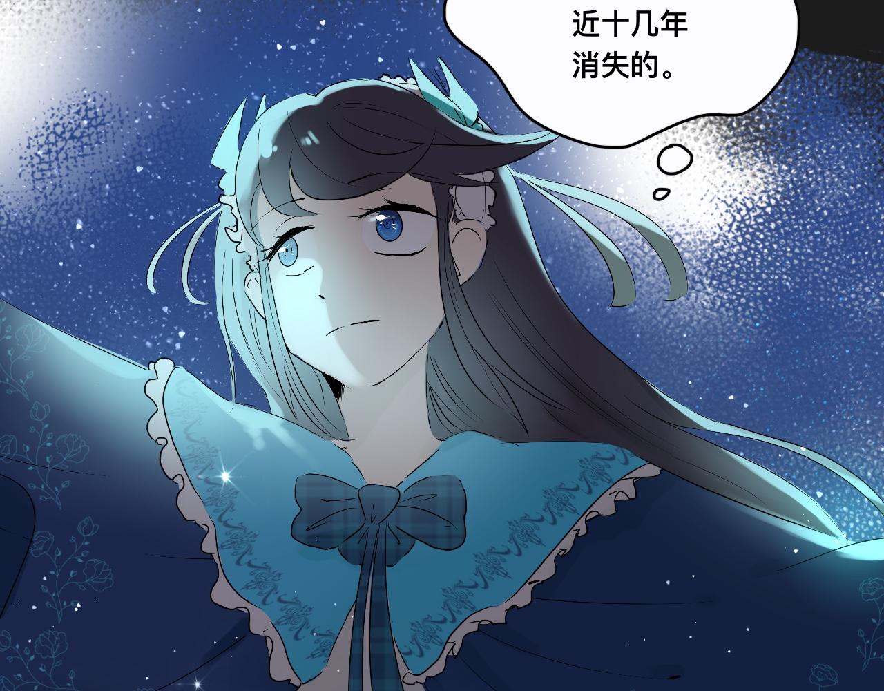 《驯兽法典》第七回 不久之前 第10页
