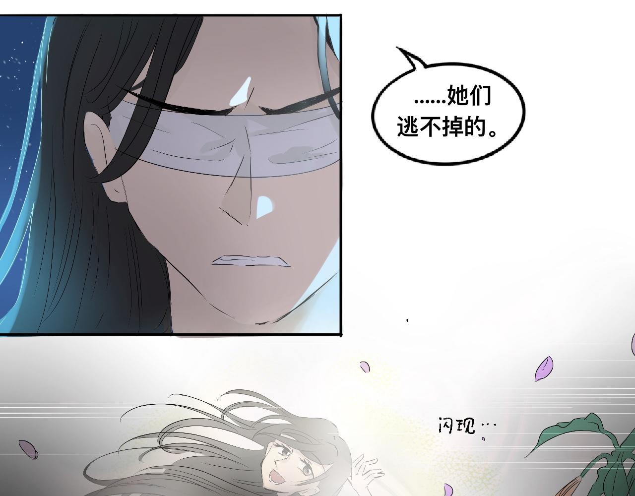 《驯兽法典》第七回 不久之前 第21页