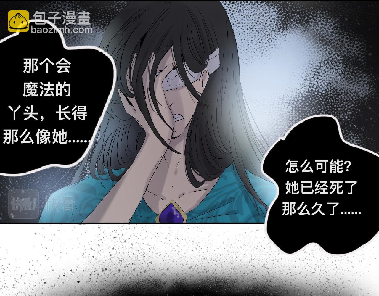 《驯兽法典》第七回 不久之前 第23页