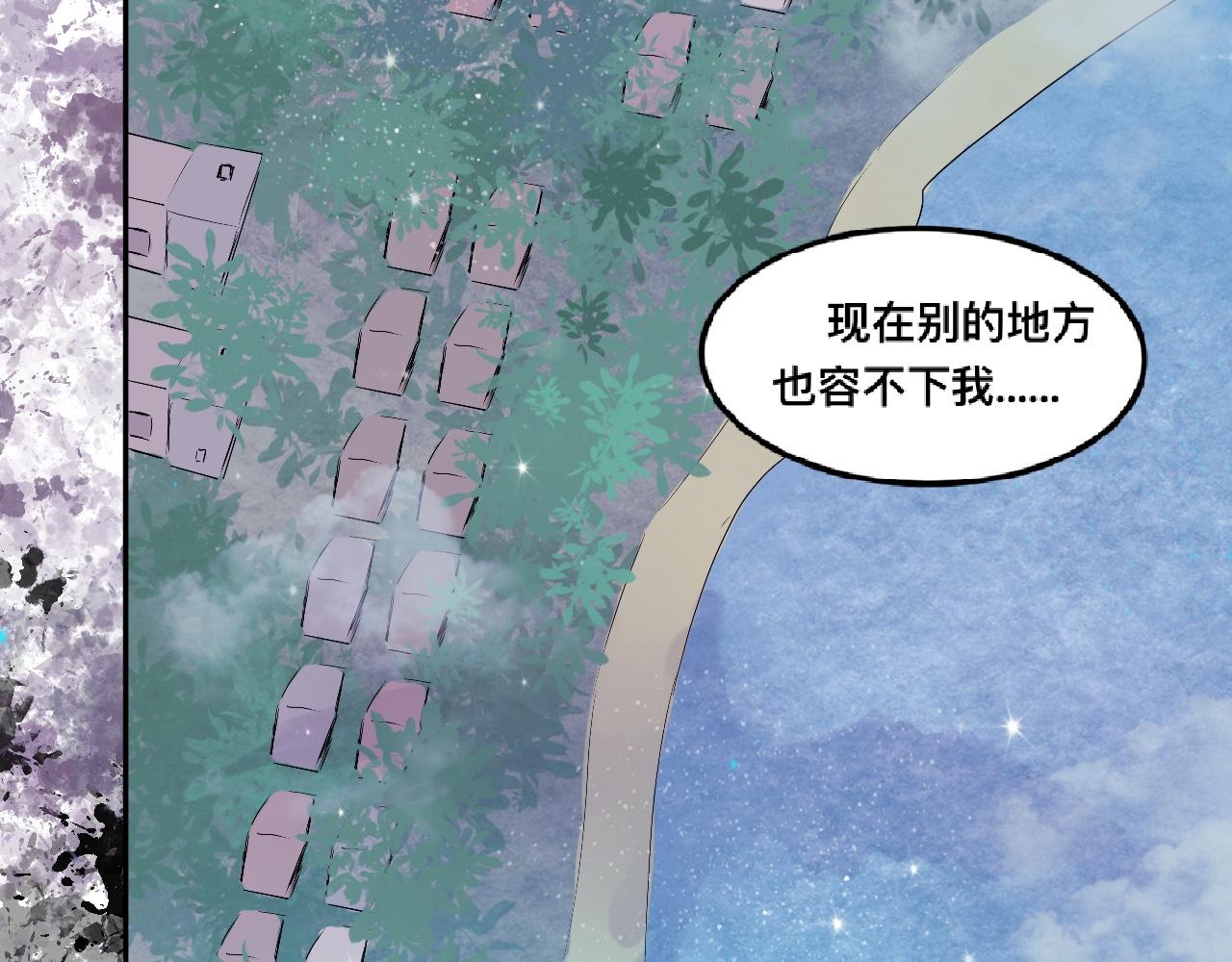《驯兽法典》第七回 不久之前 第27页