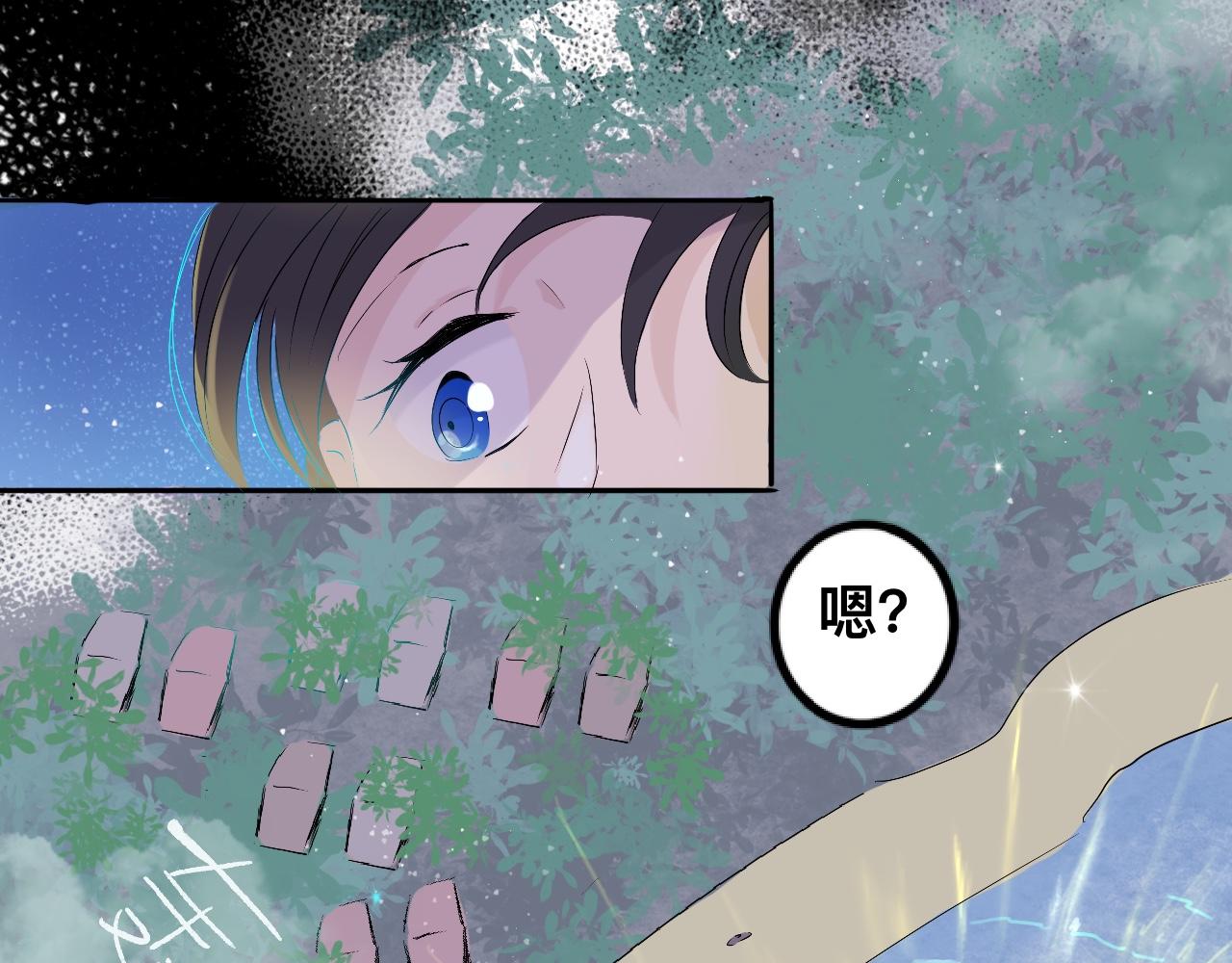 《驯兽法典》第七回 不久之前 第29页