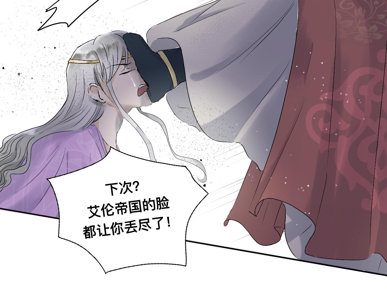《驯兽法典》第七回 不久之前 第38页