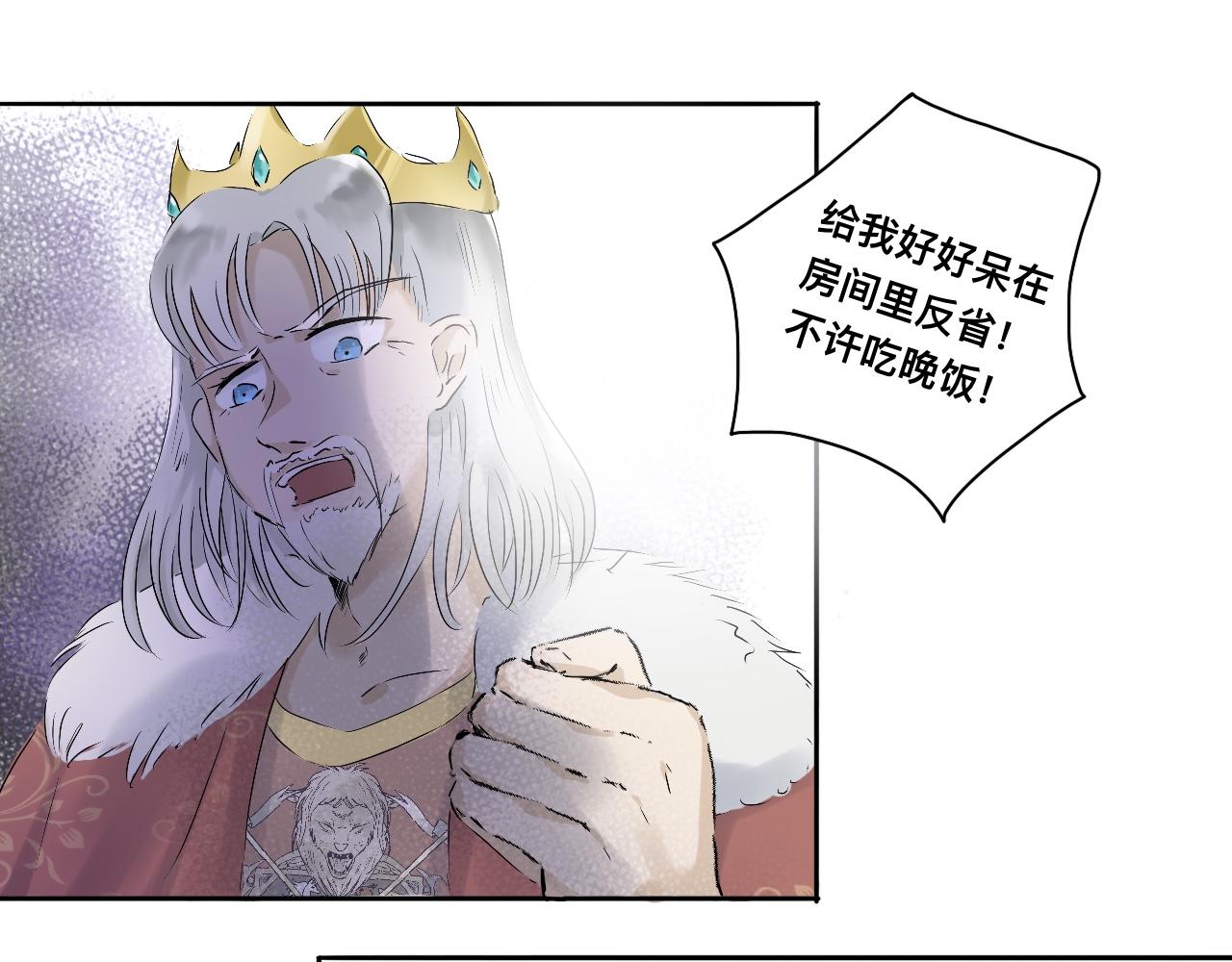 《驯兽法典》第七回 不久之前 第39页