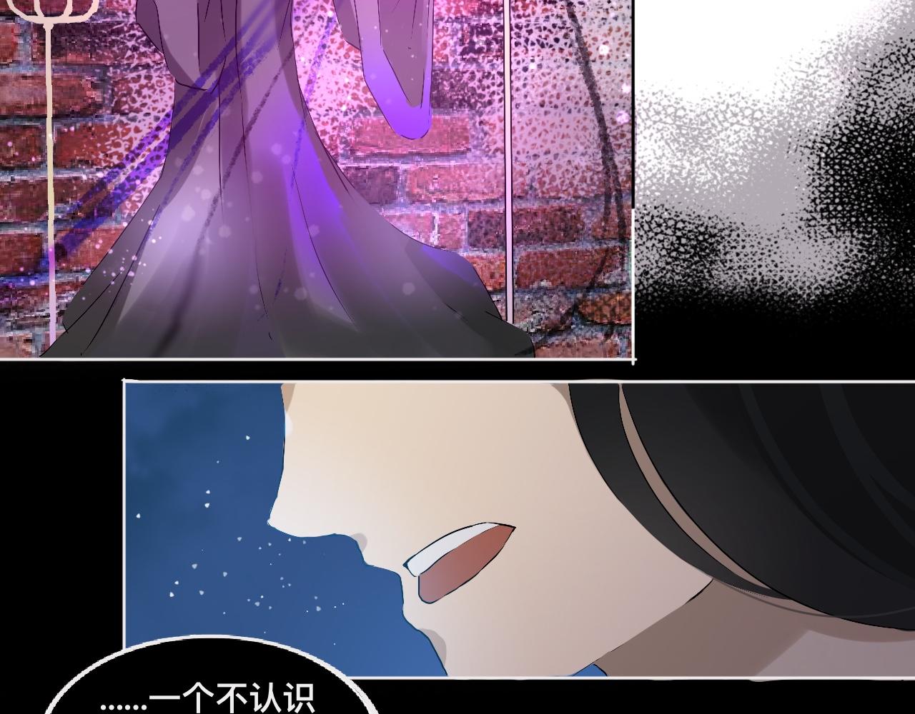 《驯兽法典》第七回 不久之前 第3页