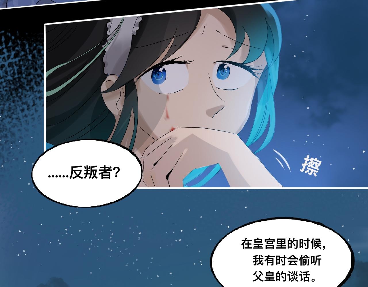 《驯兽法典》第七回 不久之前 第5页