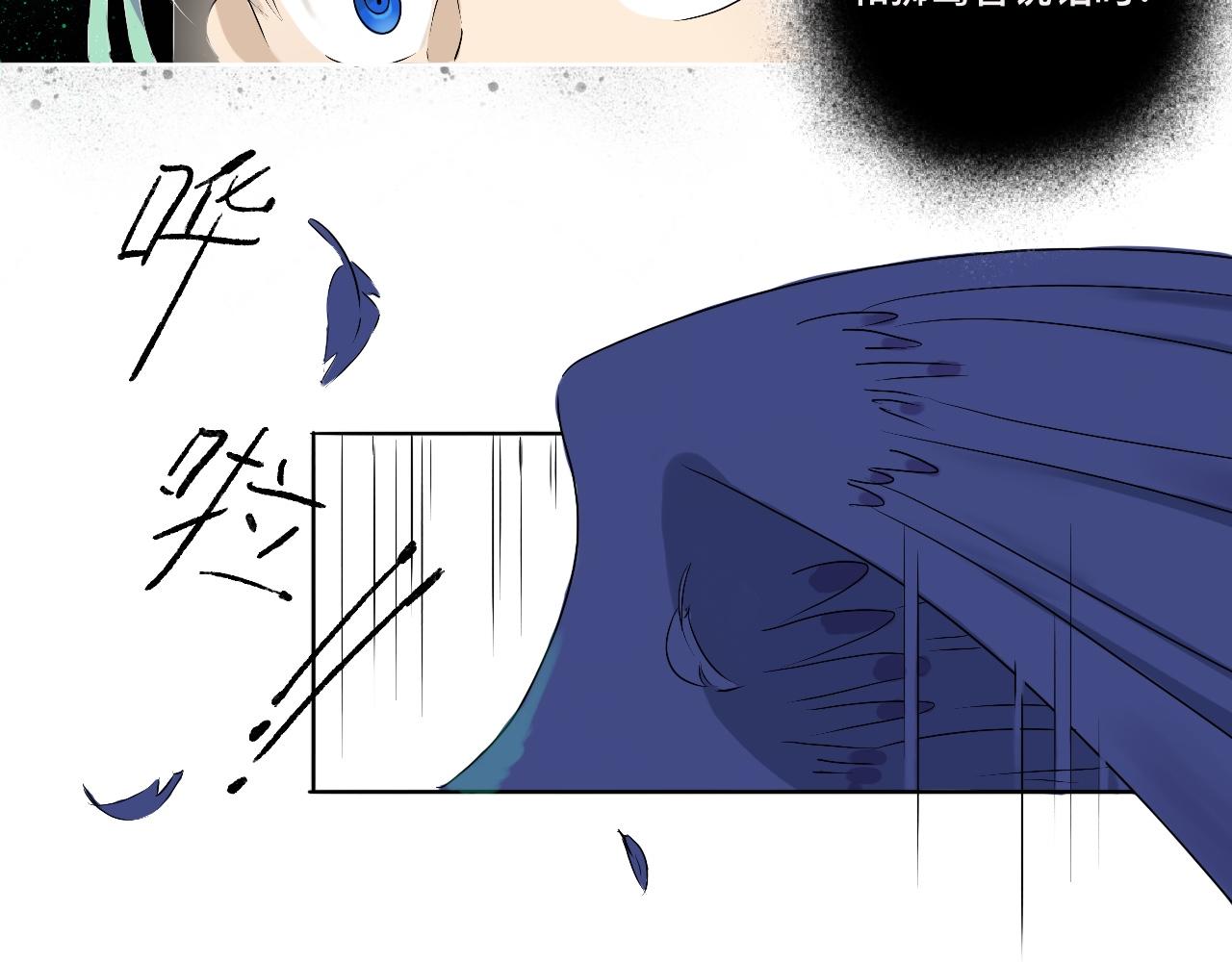 《驯兽法典》第六回 逃出生天 第13页