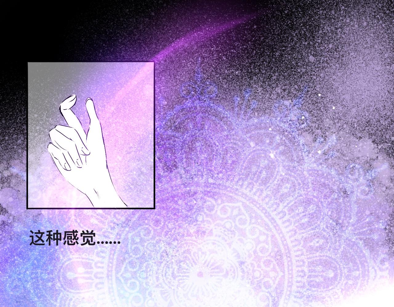 《驯兽法典》第六回 逃出生天 第1页