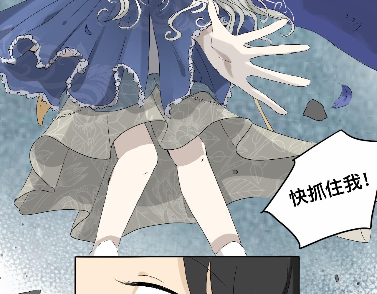 《驯兽法典》第六回 逃出生天 第27页
