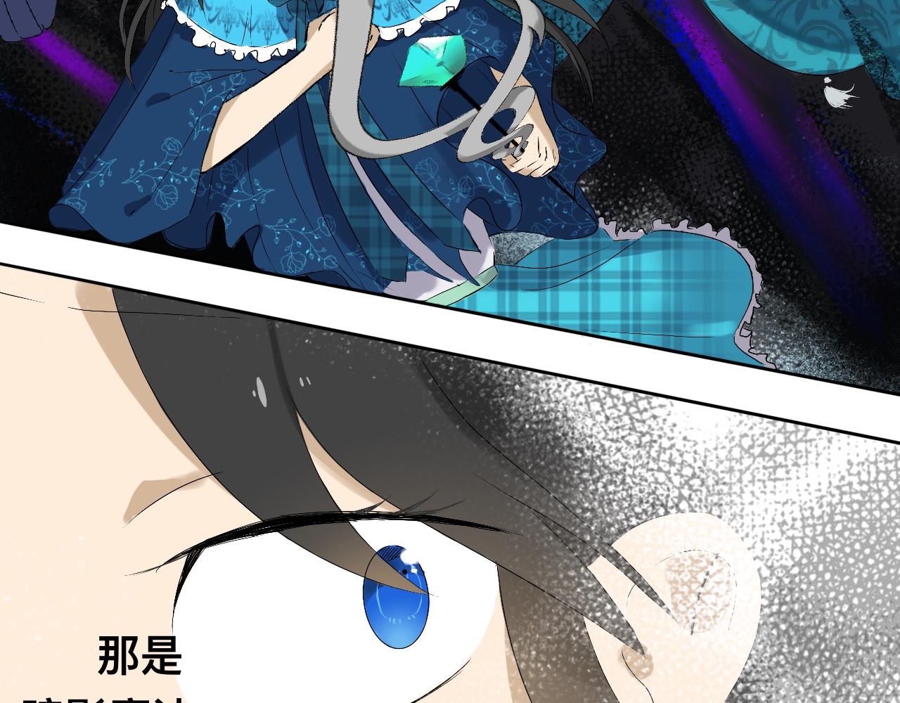 《驯兽法典》第六回 逃出生天 第35页