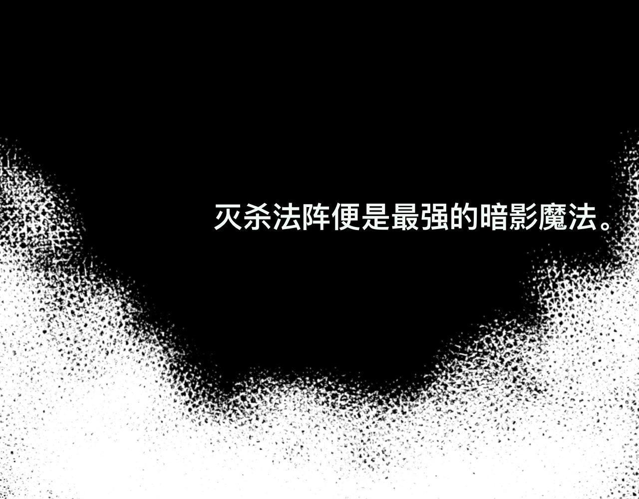 《驯兽法典》第六回 逃出生天 第37页