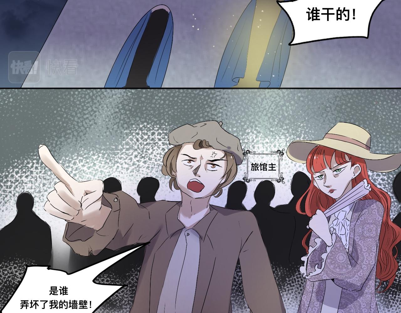 《驯兽法典》第六回 逃出生天 第39页