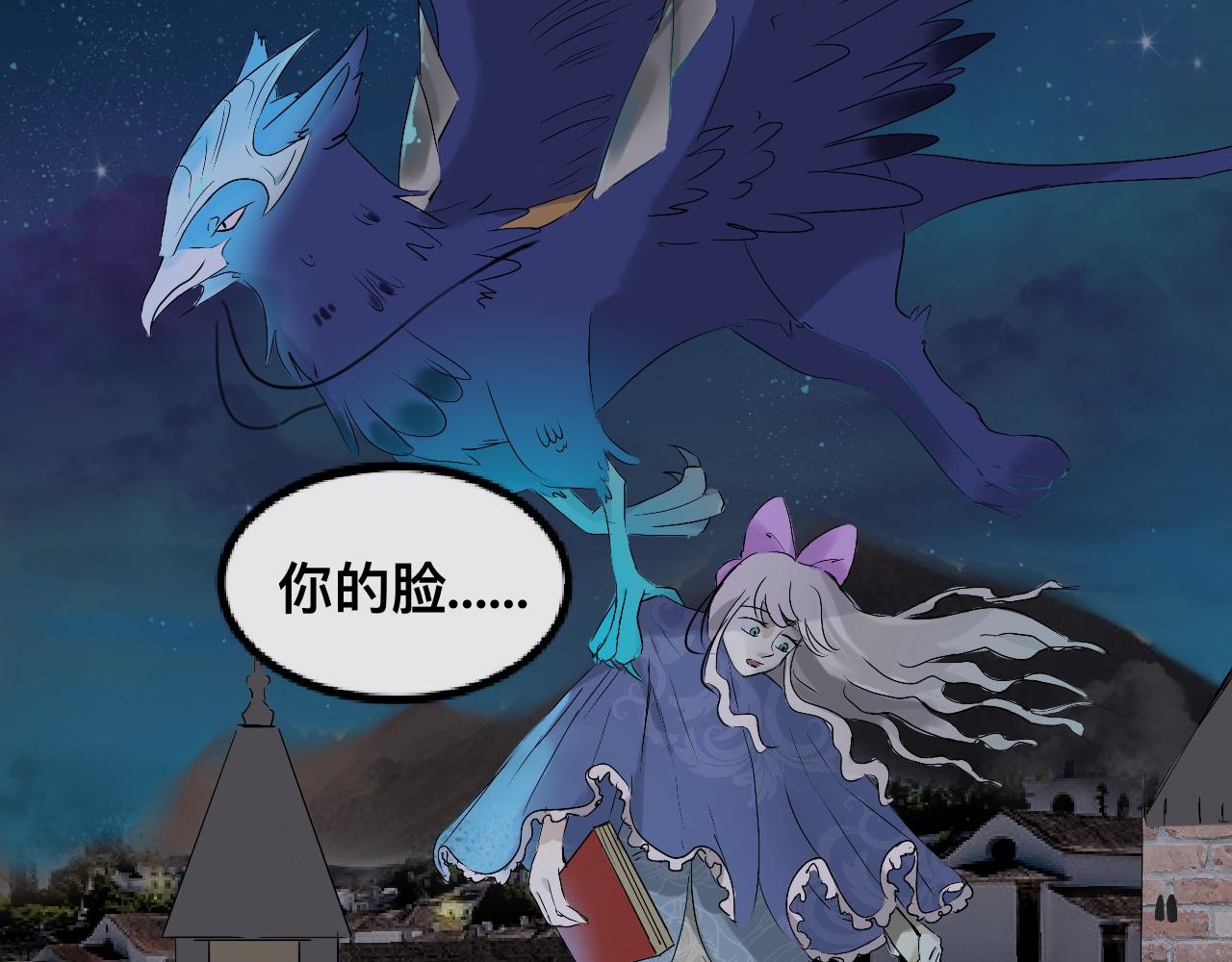 《驯兽法典》第六回 逃出生天 第46页