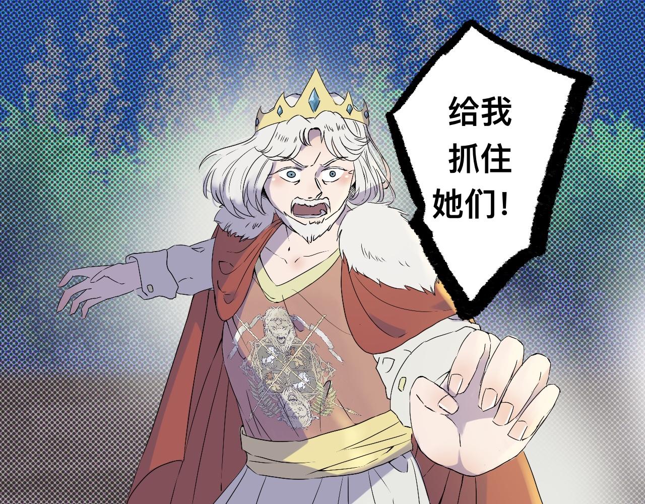 《驯兽法典》第八回 意料之外 第19页
