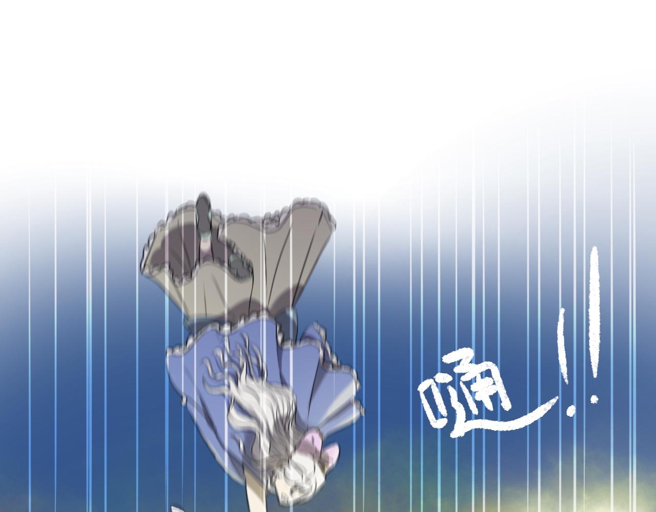 《驯兽法典》第八回 意料之外 第25页