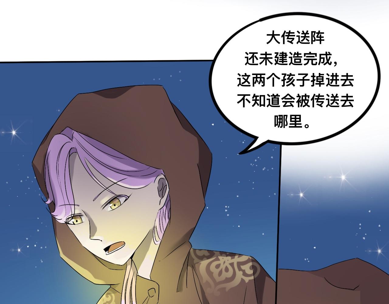 《驯兽法典》第八回 意料之外 第27页