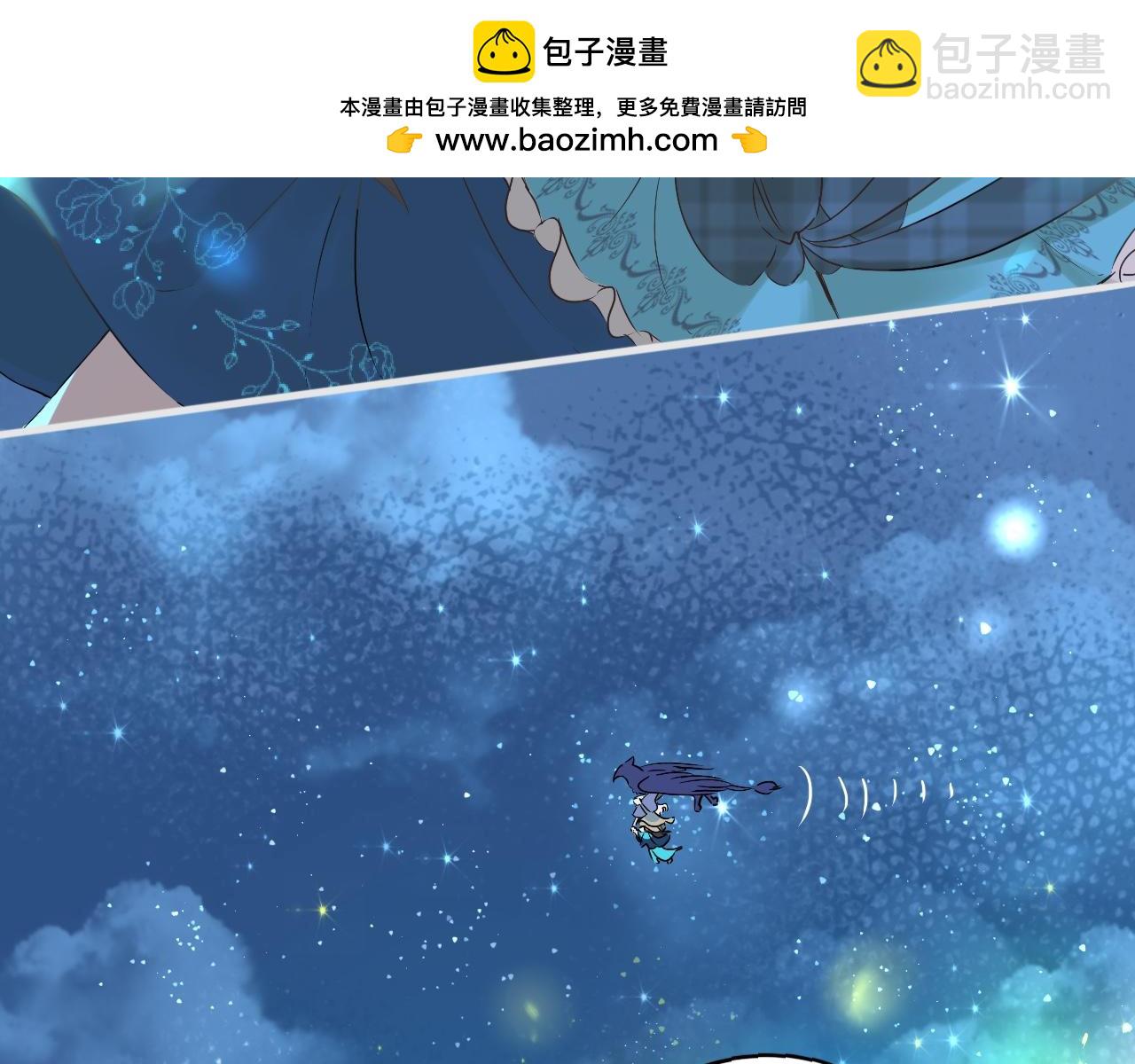 《驯兽法典》第八回 意料之外 第2页