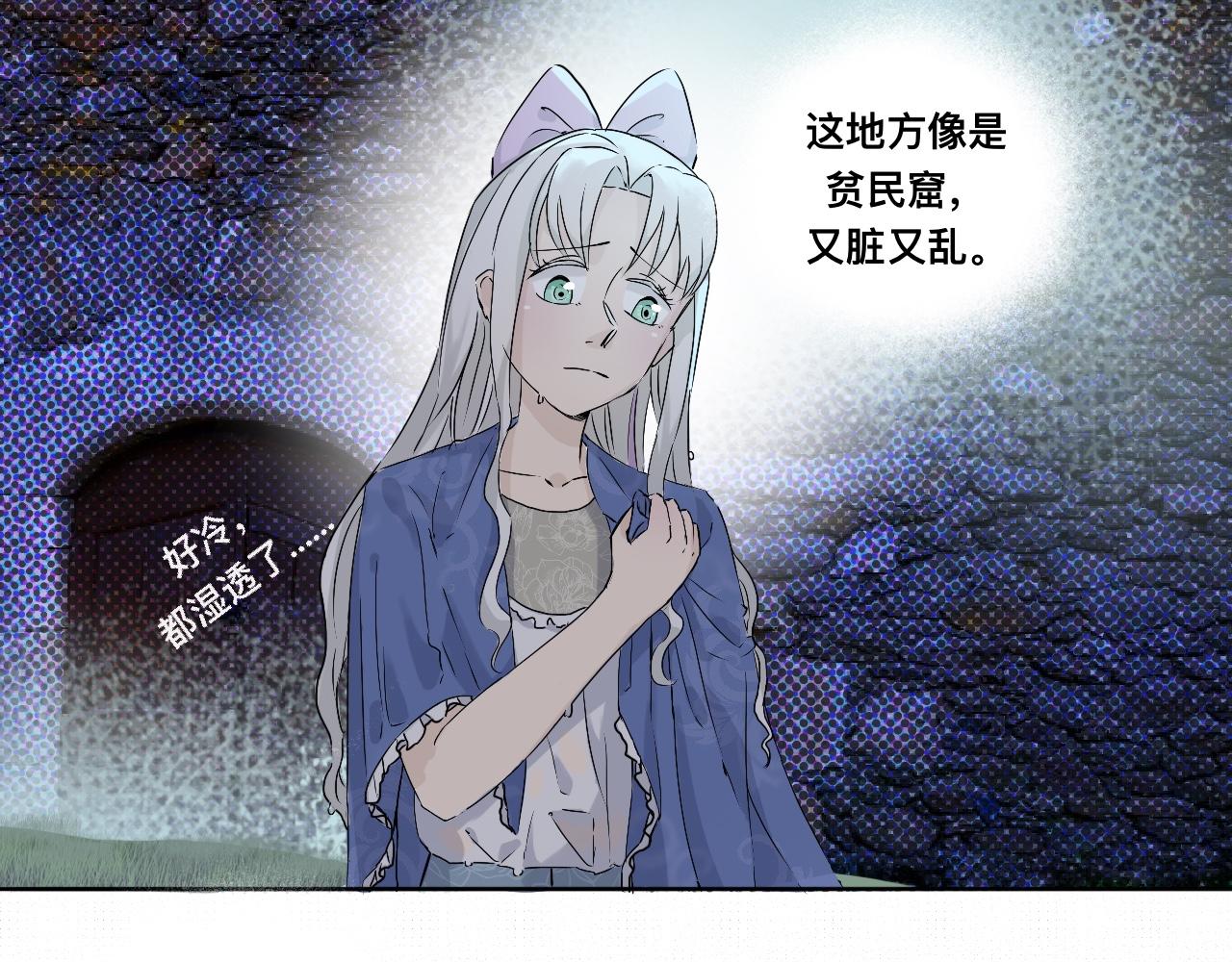 《驯兽法典》第八回 意料之外 第37页