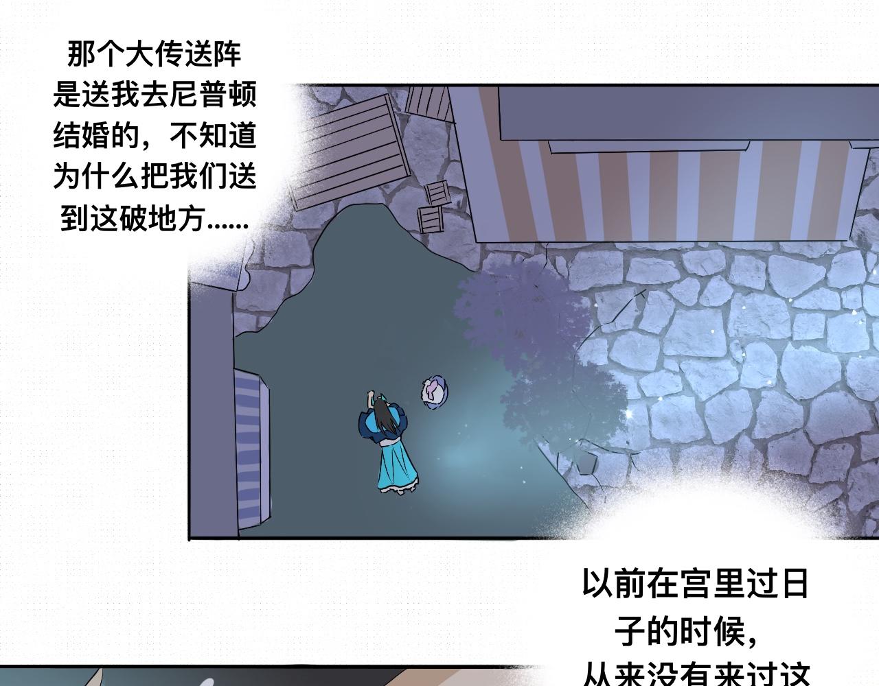 《驯兽法典》第八回 意料之外 第38页